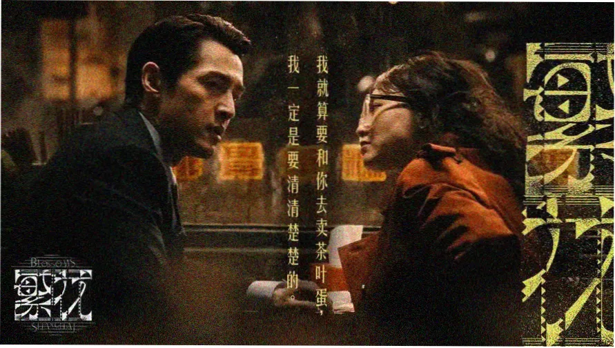 重案六组第一部全集完整版 主视觉横幅